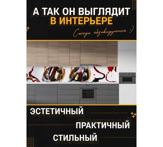 Панель для кухонного фартука ФАРТУКОФФ глянцевая "ФФ - 68", 2000x600x1,0 мм, Фотопечать 35010680402