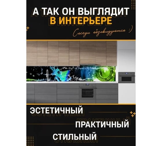 Панель для кухонного фартука ФАРТУКОФФ глянцевая "ФФ - 71", 2000x600x1,0 мм, Фотопечать 35010710402