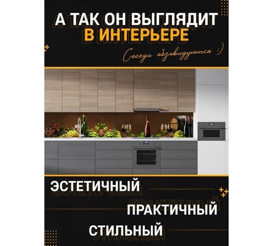 Панель для кухонного фартука ФАРТУКОФФ глянцевая "ФФ - 75", 2000x600x1,0 мм, Фотопечать 35010750402