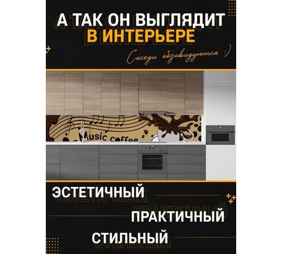 Панель для кухонного фартука ФАРТУКОФФ глянцевая "ФФ - 90", 2000x600x1,0 мм, Фотопечать 35010900402