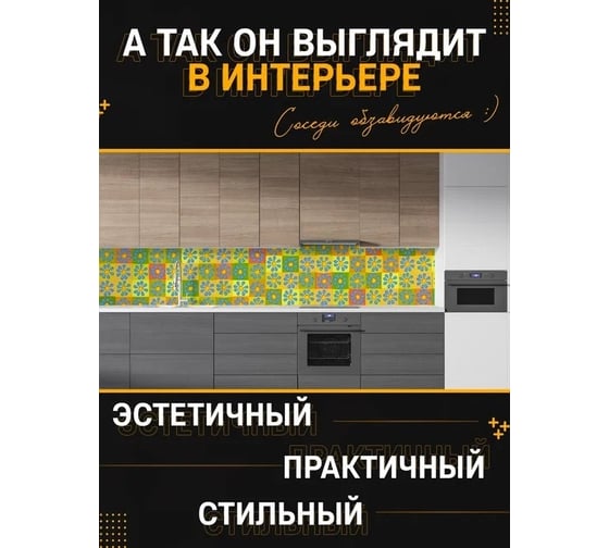 Панель для кухонного фартука ФАРТУКОФФ глянцевая "ФФ - 89", 2000x600x1,0 мм, Фотопечать 35010890402