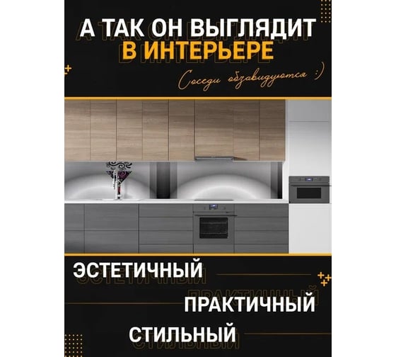 Панель для кухонного фартука ФАРТУКОФФ глянцевая "ФФ - 93", 2000x600x1,0 мм, Фотопечать 35010930402