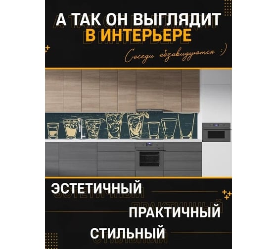 Панель для кухонного фартука ФАРТУКОФФ глянцевая "ФФ - 94", 2000x600x1,0 мм, Фотопечать 35010940402