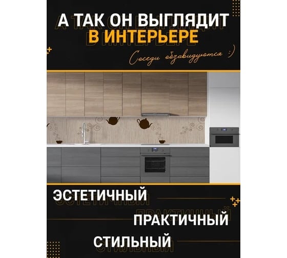 Панель для кухонного фартука ФАРТУКОФФ глянцевая "ФФ - 97", 2000x600x1,0 мм, Фотопечать 35010970402