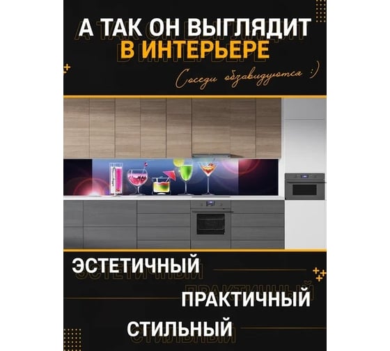 Панель для кухонного фартука ФАРТУКОФФ глянцевая "ФФ - 98", 2000x600x1,0 мм, Фотопечать 35010980402
