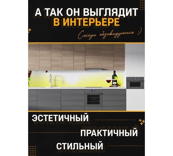 Панель для кухонного фартука ФАРТУКОФФ глянцевая "ФФ - 99", 2000x600x1,0 мм, Фотопечать 35010990402