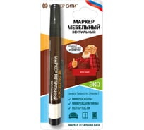Мебельный маркер Мастер Сити вентильный, красный 1071815