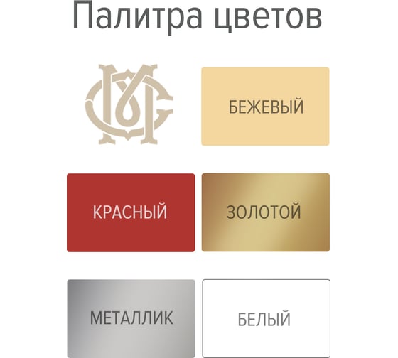 Маркер для мебели Мастер Сити вентильный Белый 2071002