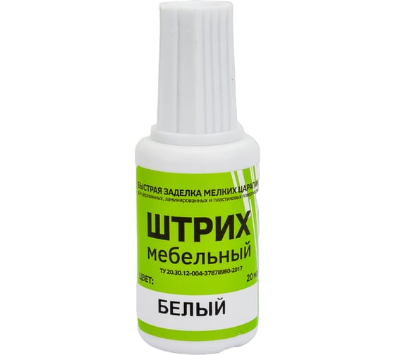 Мебельный штрих Локри цвет белый, 20 мл ШМ белый 1