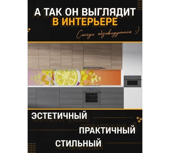 Панель для кухонного фартука ФАРТУКОФФ глянцевая "ФФ - 107", 2000x600x1,0 мм, Фотопечать 35011070402