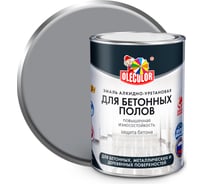 Алкидно-уретановая эмаль для бетонных полов OLECOLOR (серый; 0.8 кг) 4300002254