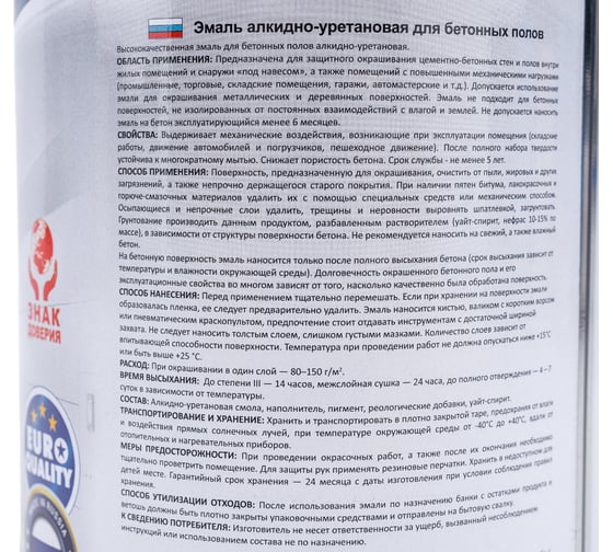 Алкидно-уретановая эмаль для бетонных полов OLECOLOR (серый; 0.8 кг) 4300002254