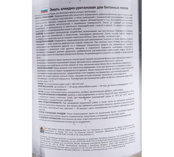 Алкидно-уретановая эмаль для бетонных полов OLECOLOR (белый; 0.9 кг) 4300002252