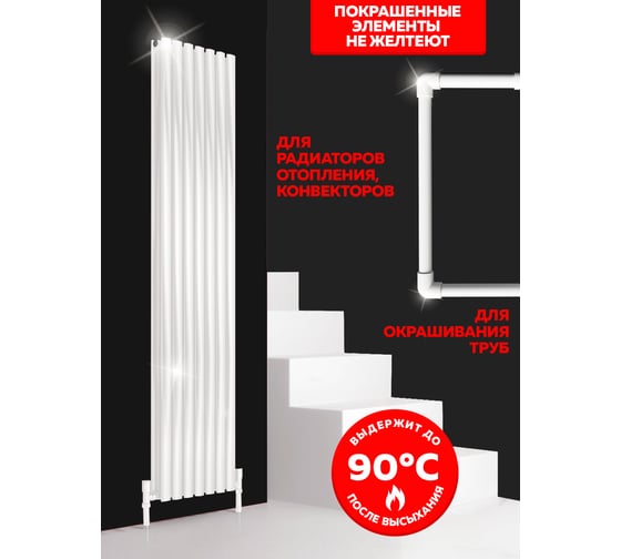 Акриловая эмаль для радиаторов отопления Olecolor (высокоглянцевая; 1 кг) 4300011043