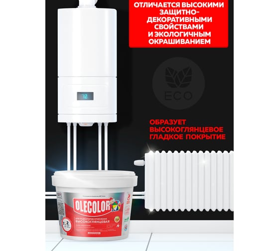 Акриловая эмаль для радиаторов отопления Olecolor (высокоглянцевая; 1 кг) 4300011043