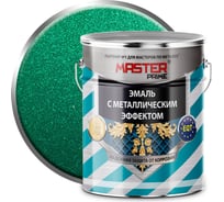 Эмаль с металлическим эффектом Master Prime зелёный (2 л) 4300008312