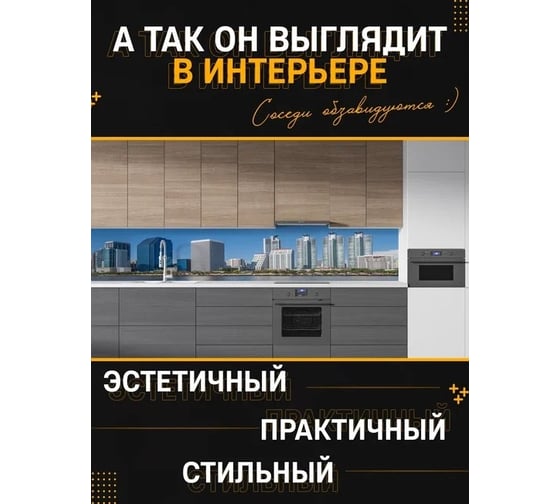 Панель для кухонного фартука ФАРТУКОФФ глянцевая "ФФ - 112", 2000x600x1,0 мм, Фотопечать 35011120402