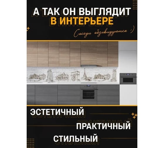 Панель для кухонного фартука ФАРТУКОФФ глянцевая "ФФ - 113", 2000x600x1,0 мм, Фотопечать 35011130402