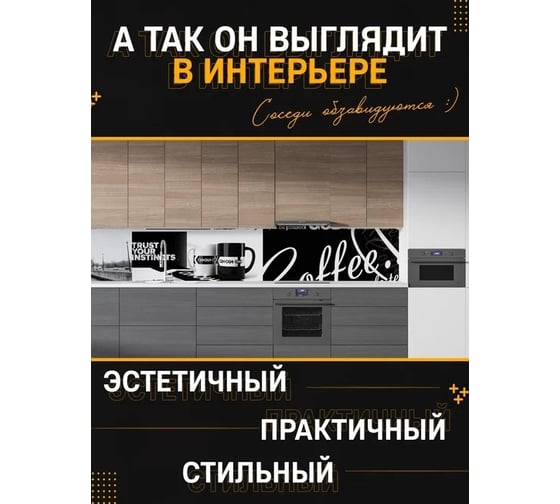 Панель для кухонного фартука ФАРТУКОФФ глянцевая "ФФ - 116", 2000x600x1,0 мм, Фотопечать 35011160402