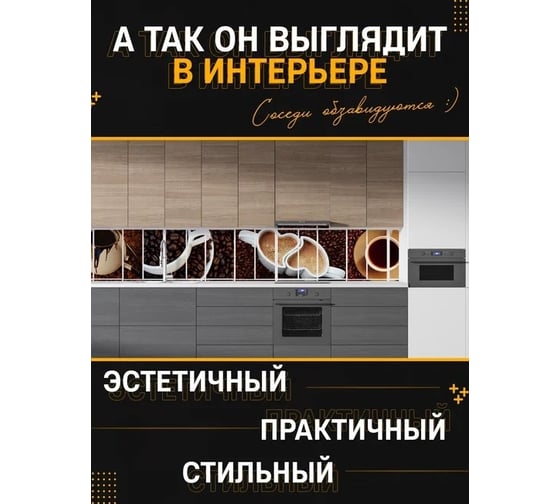 Панель для кухонного фартука ФАРТУКОФФ глянцевая "ФФ - 121", 2000x600x1,0 мм, Фотопечать 35011210402