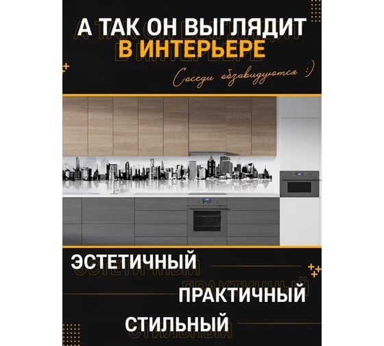 Панель для кухонного фартука ФАРТУКОФФ глянцевая "ФФ - 117", 2000x600x1,0 мм, Фотопечать 35011170402
