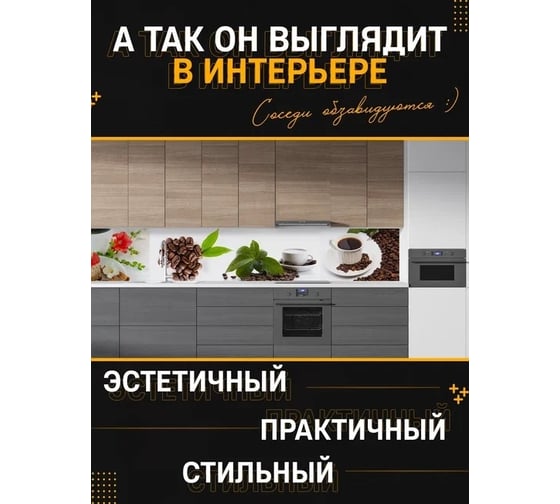 Панель для кухонного фартука ФАРТУКОФФ глянцевая "ФФ - 118", 2000x600x1,0 мм, Фотопечать 35011180402
