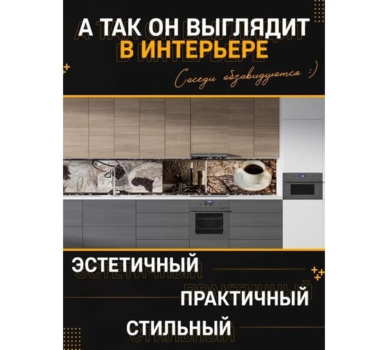 Панель для кухонного фартука ФАРТУКОФФ глянцевая "ФФ - 124", 2000x600x1,0 мм, Фотопечать 35011240402