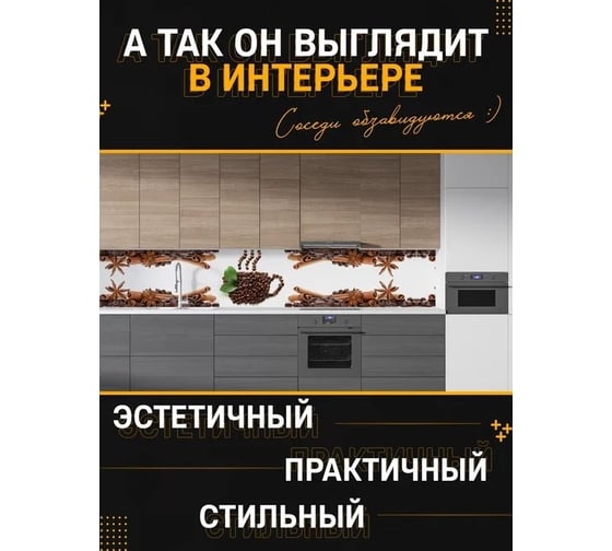 Панель для кухонного фартука ФАРТУКОФФ глянцевая "ФФ - 125", 2000x600x1,0 мм, Фотопечать 35011250402