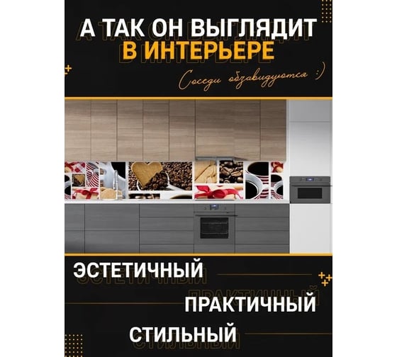 Панель для кухонного фартука ФАРТУКОФФ глянцевая "ФФ - 126", 2000x600x1,0 мм, Фотопечать 35011260402