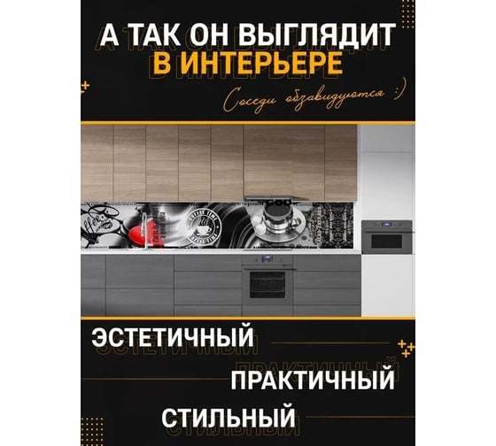 Панель для кухонного фартука ФАРТУКОФФ глянцевая "ФФ - 128", 2000x600x1,0 мм, Фотопечать 35011280402