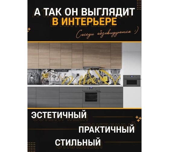 Панель для кухонного фартука ФАРТУКОФФ глянцевая "ФФ - 127", 2000x600x1,0 мм, Фотопечать 35011270402