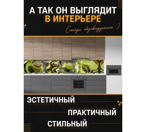 Панель для кухонного фартука ФАРТУКОФФ глянцевая "ФФ - 132", 2000x600x1,0 мм, Фотопечать 35011320402