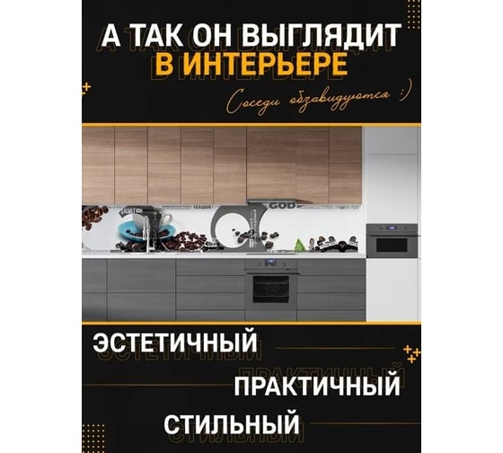 Панель для кухонного фартука ФАРТУКОФФ глянцевая "ФФ - 136", 2000x600x1,0 мм, Фотопечать 35011360402