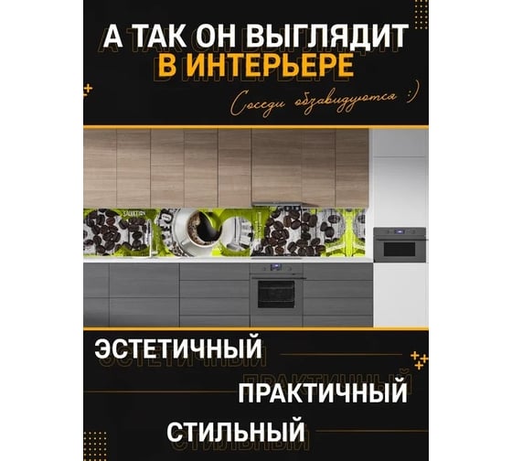 Панель для кухонного фартука ФАРТУКОФФ глянцевая "ФФ - 141", 2000x600x1,0 мм, Фотопечать 35011410402