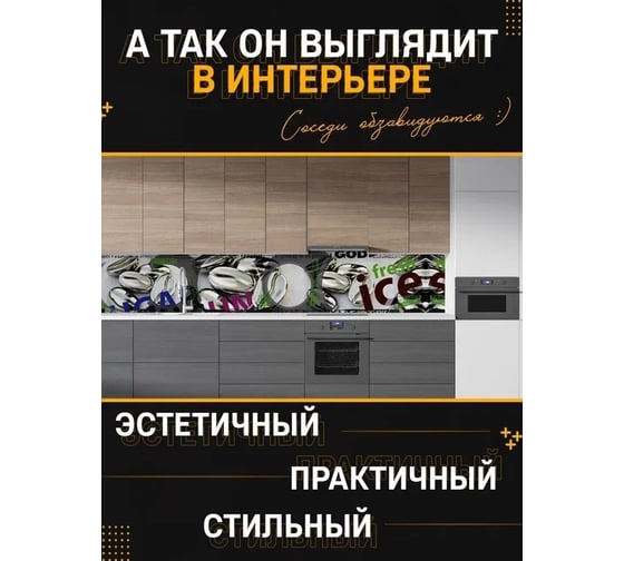 Панель для кухонного фартука ФАРТУКОФФ глянцевая "ФФ - 135", 2000x600x1,0 мм, Фотопечать 35011350402