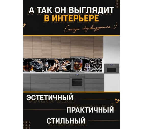 Панель для кухонного фартука ФАРТУКОФФ глянцевая "ФФ - 139", 2000x600x1,0 мм, Фотопечать 35011390402