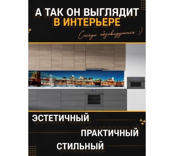 Панель для кухонного фартука ФАРТУКОФФ глянцевая "ФФ - 149", 2000x600x1,0 мм, Фотопечать 35011490402