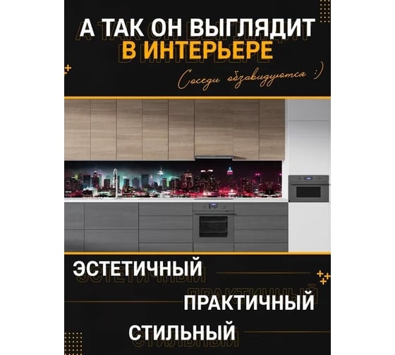Панель для кухонного фартука ФАРТУКОФФ глянцевая "ФФ - 152", 2000x600x1,0 мм, Фотопечать 35011520402