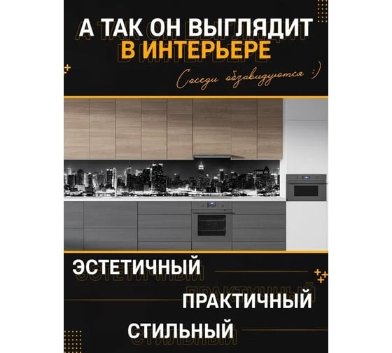 Панель для кухонного фартука ФАРТУКОФФ глянцевая "ФФ - 154", 2000x600x1,0 мм, Фотопечать 35011540402
