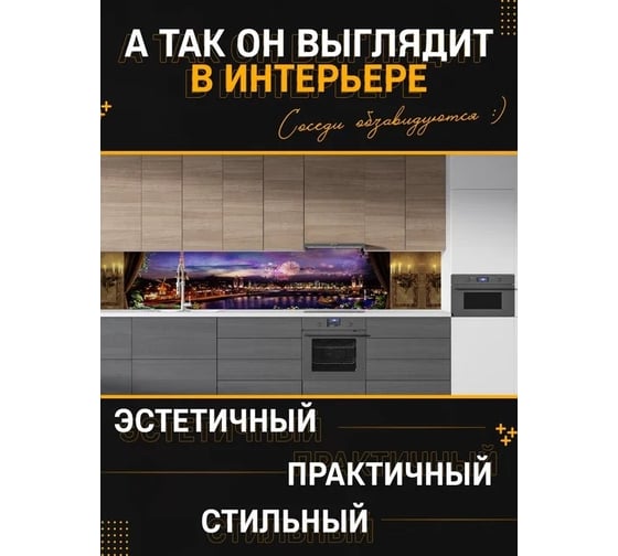 Панель для кухонного фартука ФАРТУКОФФ глянцевая "ФФ - 157", 2000x600x1,0 мм, Фотопечать 35011570402