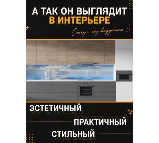 Панель для кухонного фартука ФАРТУКОФФ глянцевая "ФФ - 161", 2000x600x1,0 мм, Фотопечать 35011610402