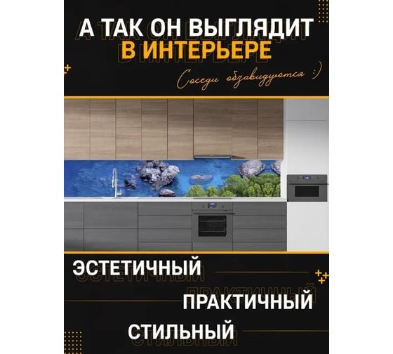 Панель для кухонного фартука ФАРТУКОФФ глянцевая "ФФ - 160", 2000x600x1,0 мм, Фотопечать 35011600402