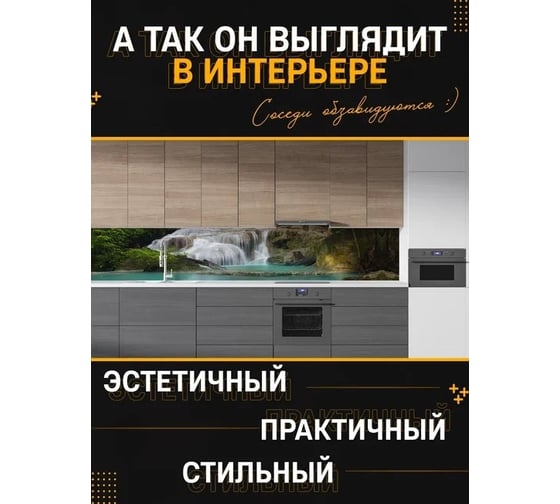 Панель для кухонного фартука ФАРТУКОФФ глянцевая "ФФ - 169", 2000x600x1,0 мм, Фотопечать 35011690402