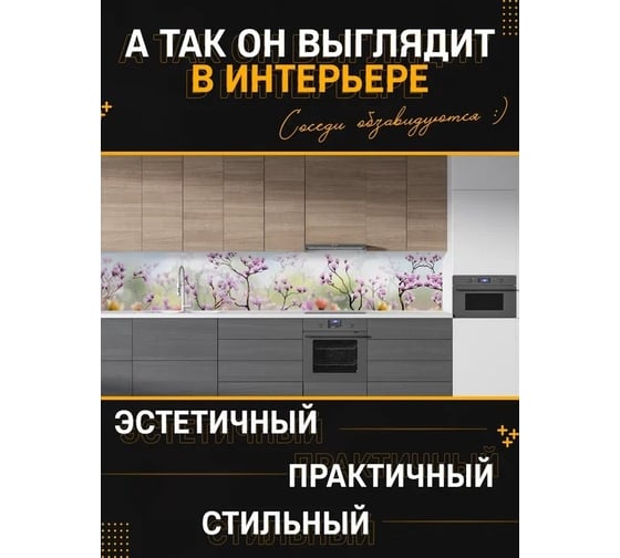 Панель для кухонного фартука ФАРТУКОФФ глянцевая "ФФ - 168", 2000x600x1,0 мм, Фотопечать 35011680402