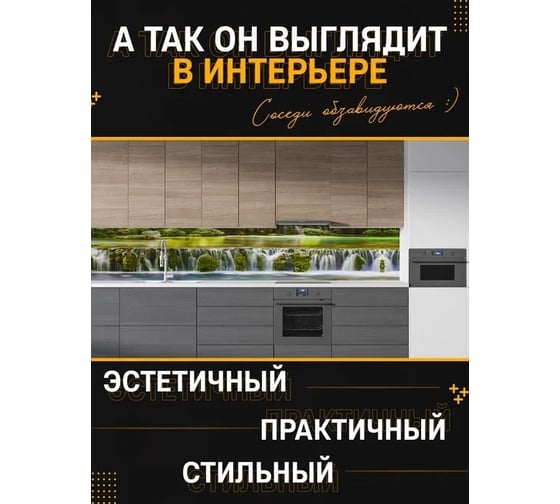 Панель для кухонного фартука ФАРТУКОФФ глянцевая "ФФ - 170", 2000x600x1,0 мм, Фотопечать 35011700402