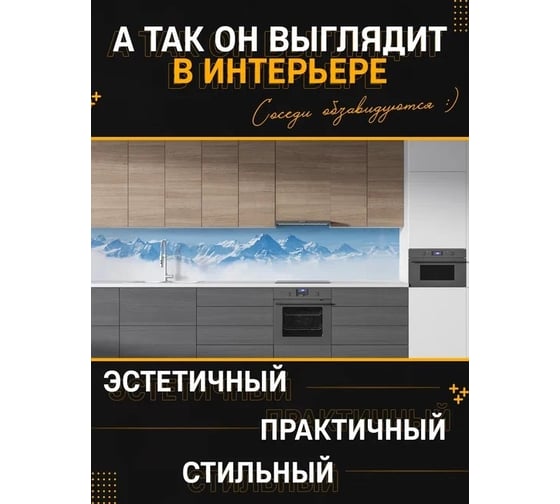 Панель для кухонного фартука ФАРТУКОФФ глянцевая "ФФ - 171", 2000x600x1,0 мм, Фотопечать 35011710402