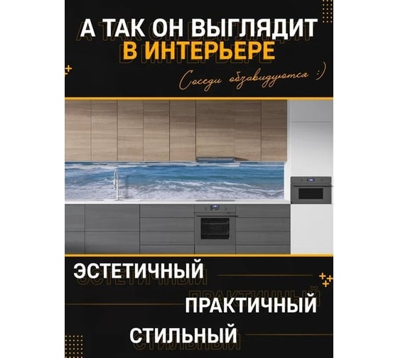 Панель для кухонного фартука ФАРТУКОФФ глянцевая "ФФ - 175", 2000x600x1,0 мм, Фотопечать 35011750402
