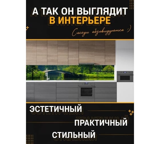 Панель для кухонного фартука ФАРТУКОФФ глянцевая "ФФ - 173", 2000x600x1,0 мм, Фотопечать 35011730402