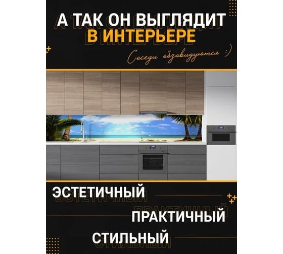 Панель для кухонного фартука ФАРТУКОФФ глянцевая "ФФ - 178", 2000x600x1,0 мм, Фотопечать 35011780402