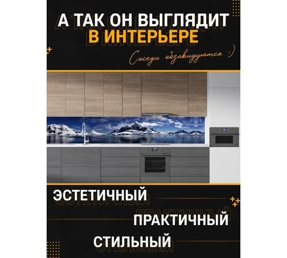Панель для кухонного фартука ФАРТУКОФФ глянцевая "ФФ - 179", 2000x600x1,0 мм, Фотопечать 35011790402